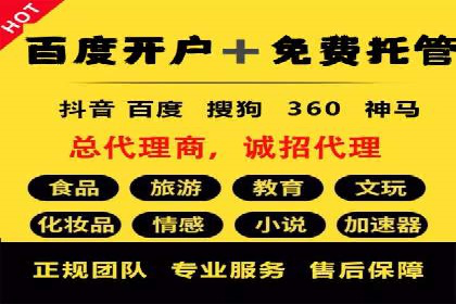 百度竞价代运营公司成功案例：广告创意的魔力